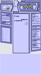 Mobile Screenshot of orion-sar.ru